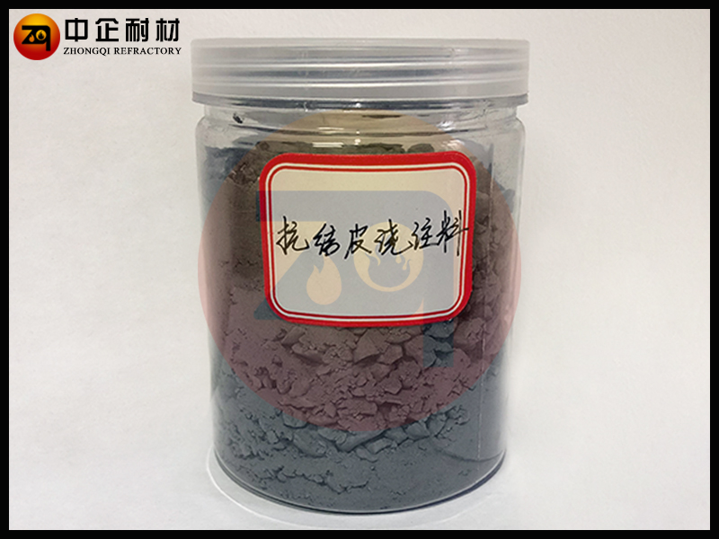 抗結皮澆注料